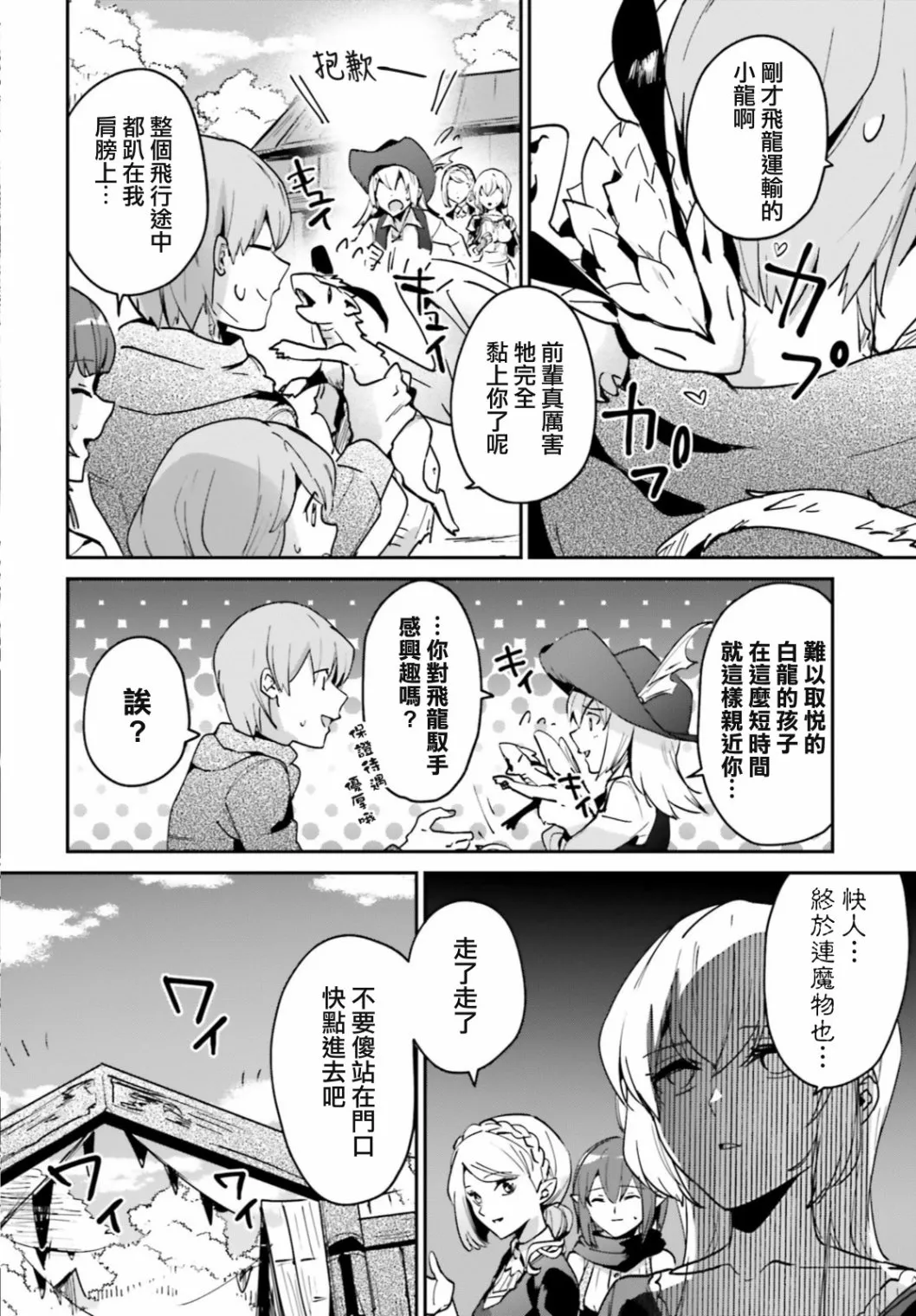 第20话 第4页
