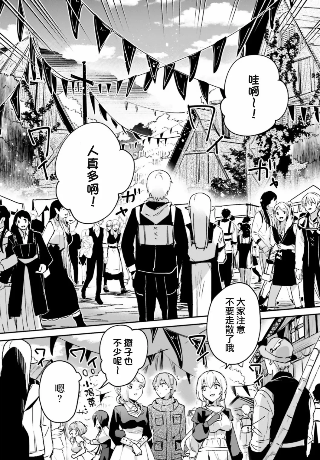 第20话 第5页