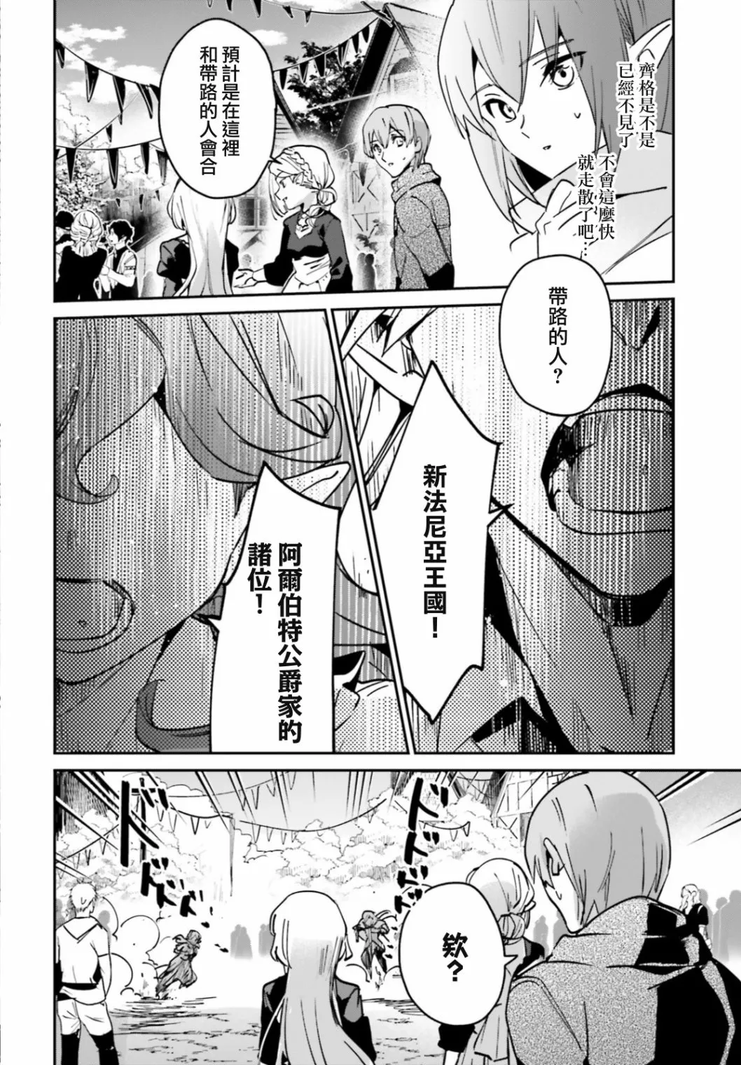 第20话 第6页