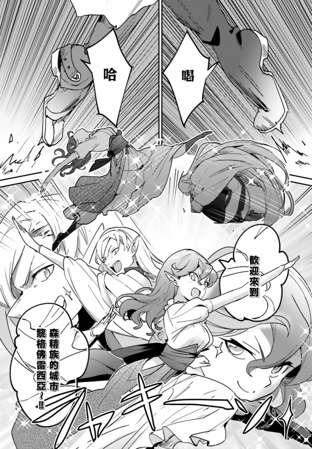 第20话 第7页