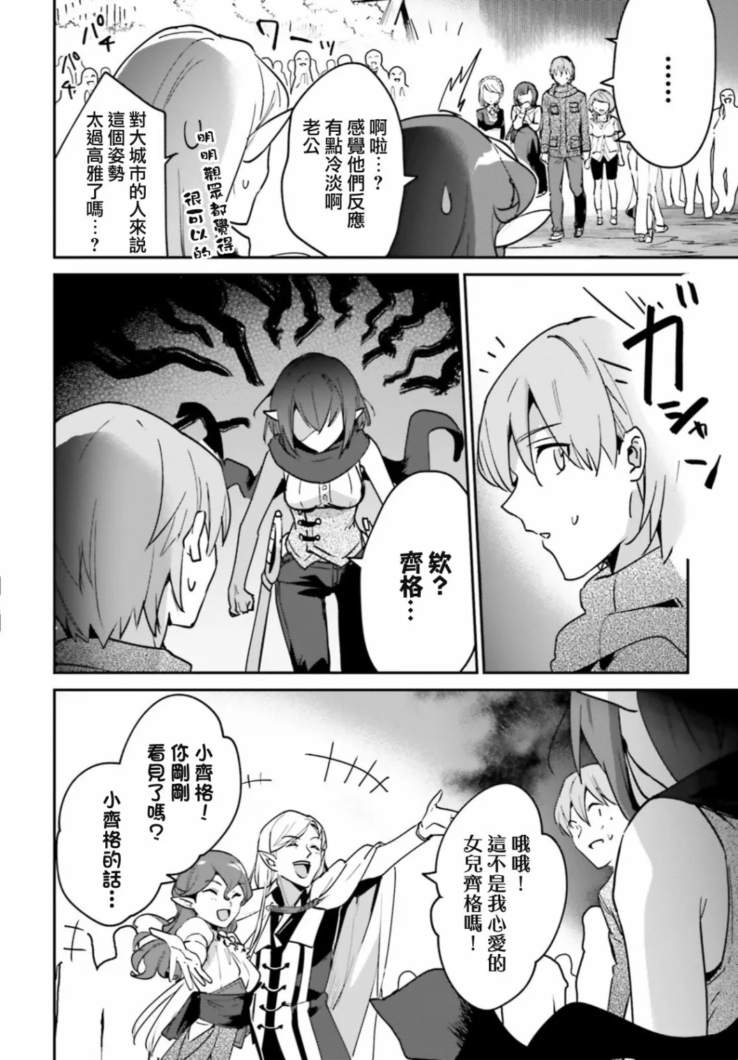 第20话 第8页