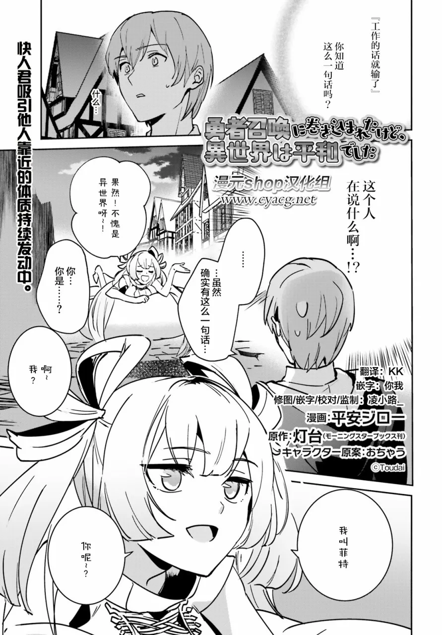 第19话 第1页