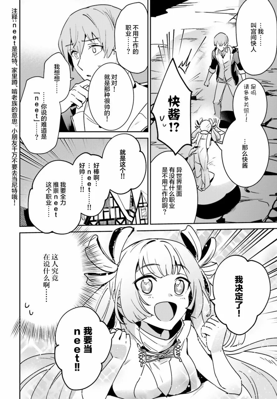 第19话 第2页