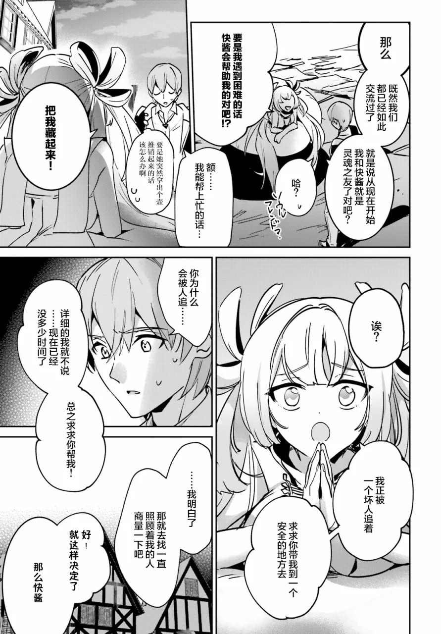 第19话 第3页