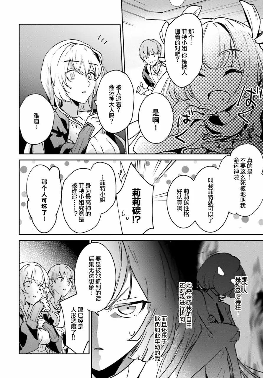 第19话 第6页