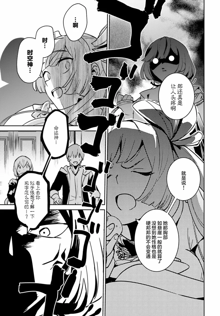 第19话 第7页