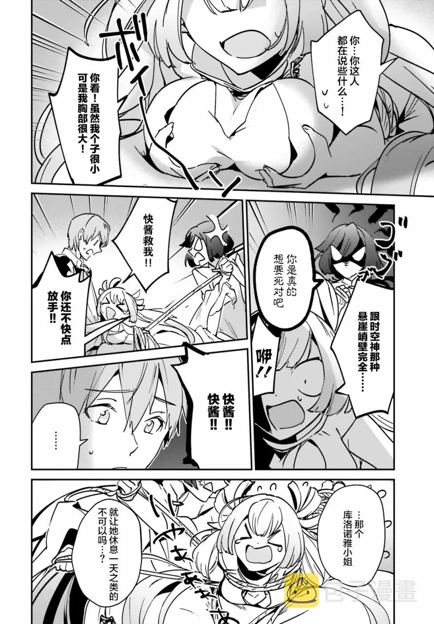 第19话 第10页