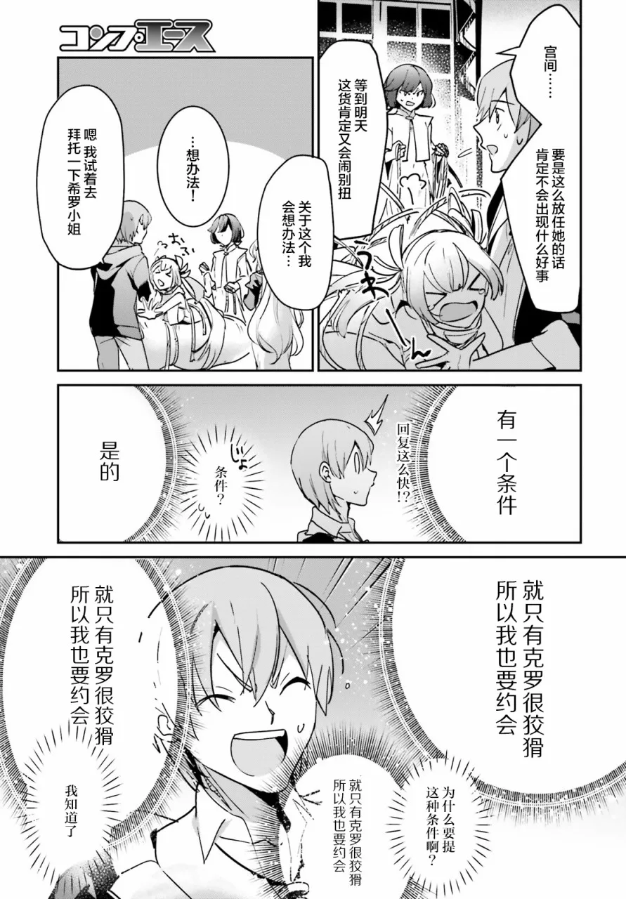 第19话 第11页
