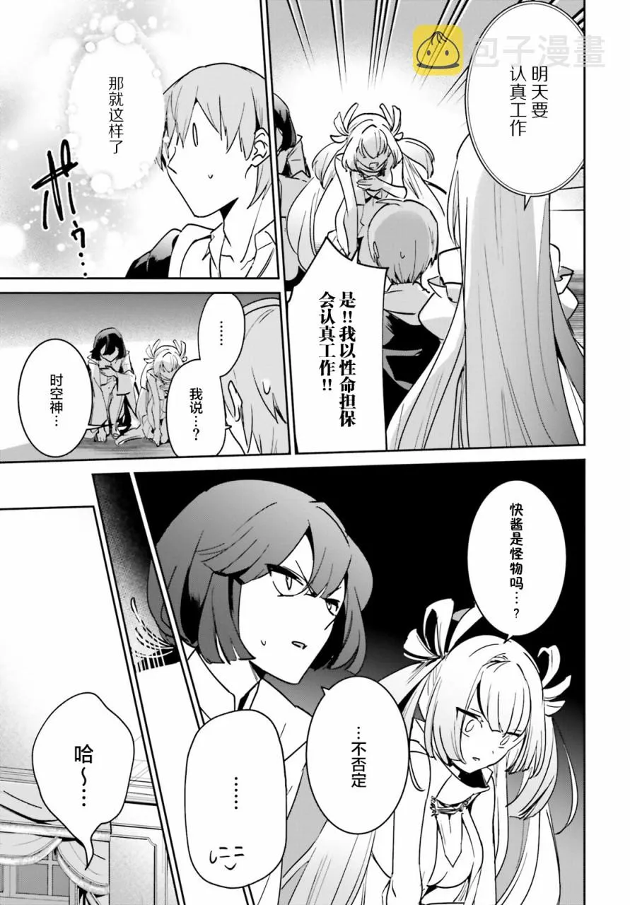 第19话 第13页