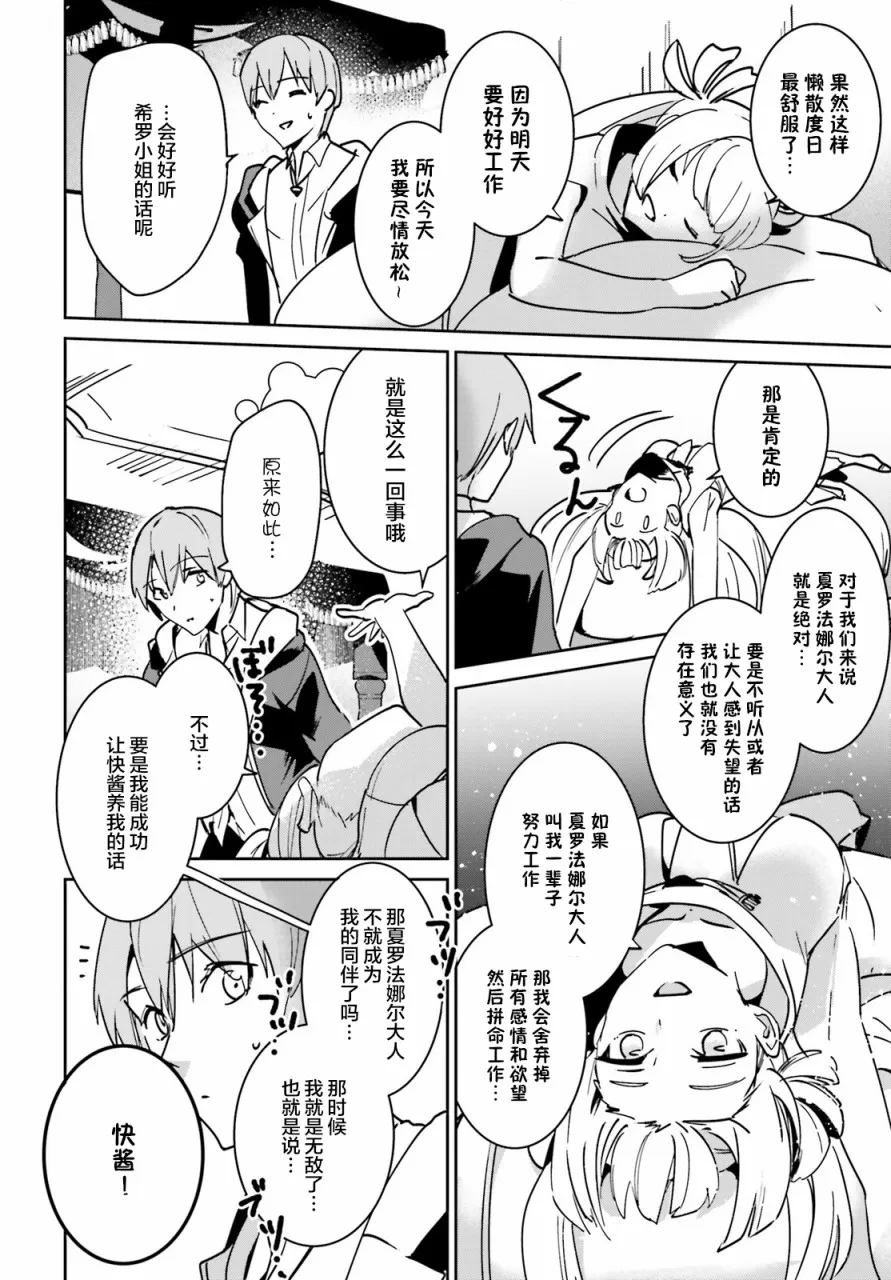 第19话 第14页