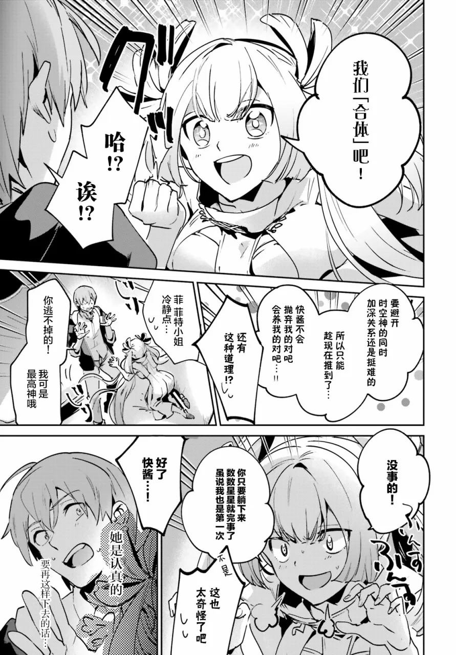 第19话 第15页