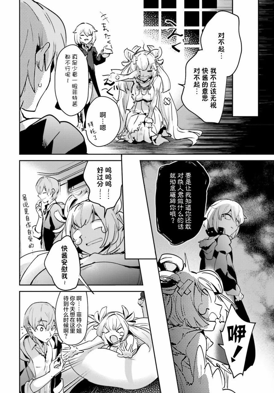 第19话 第18页