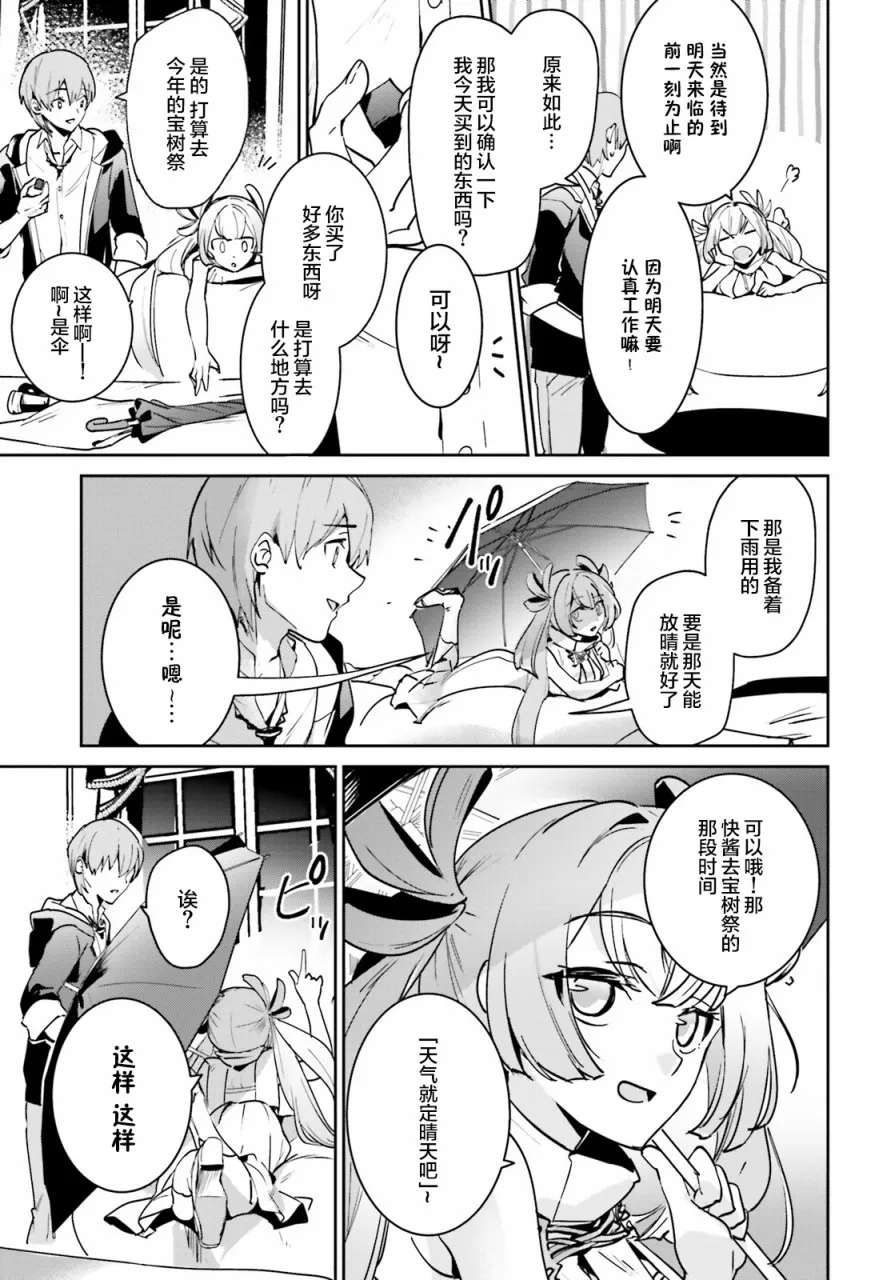 第19话 第19页
