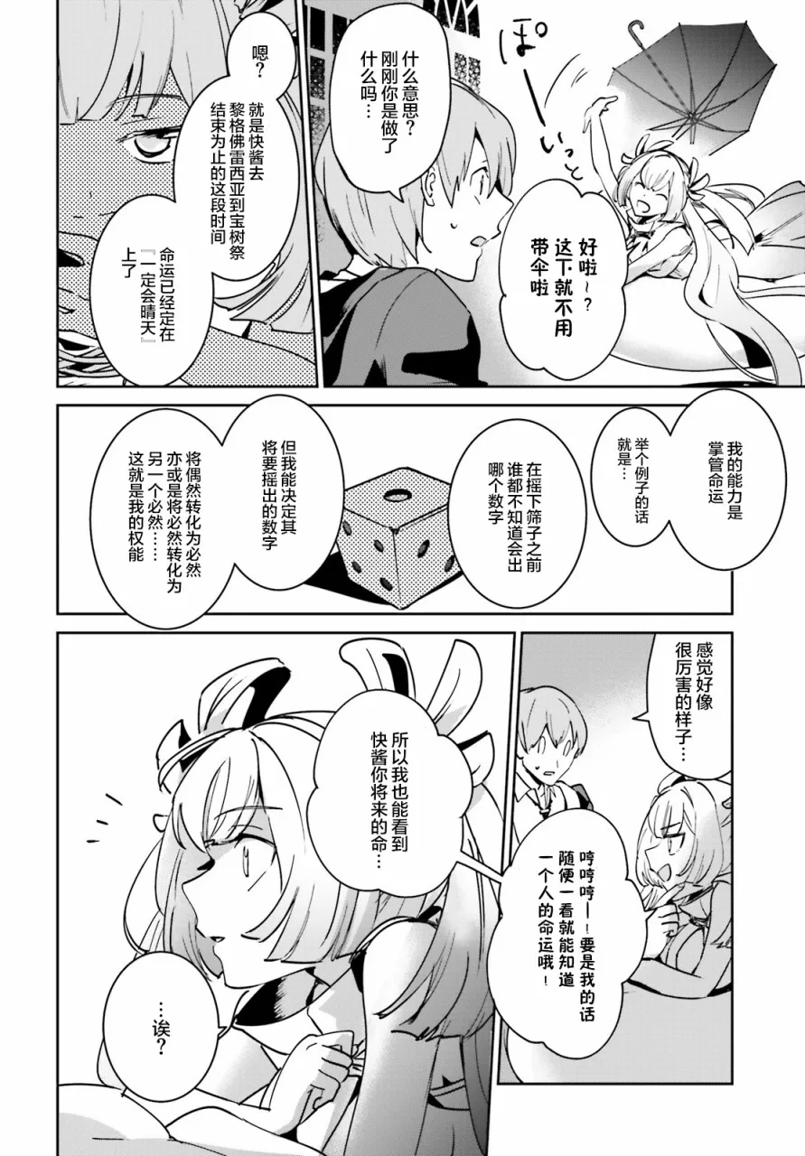 第19话 第20页
