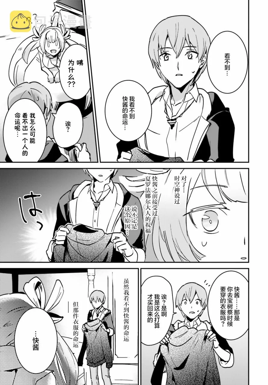 第19话 第21页
