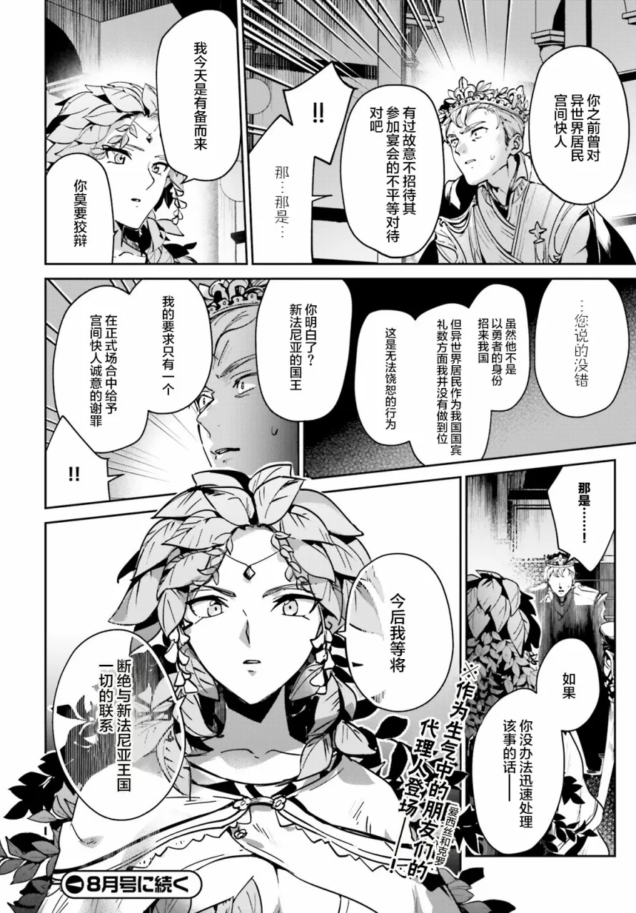 第19话 第24页