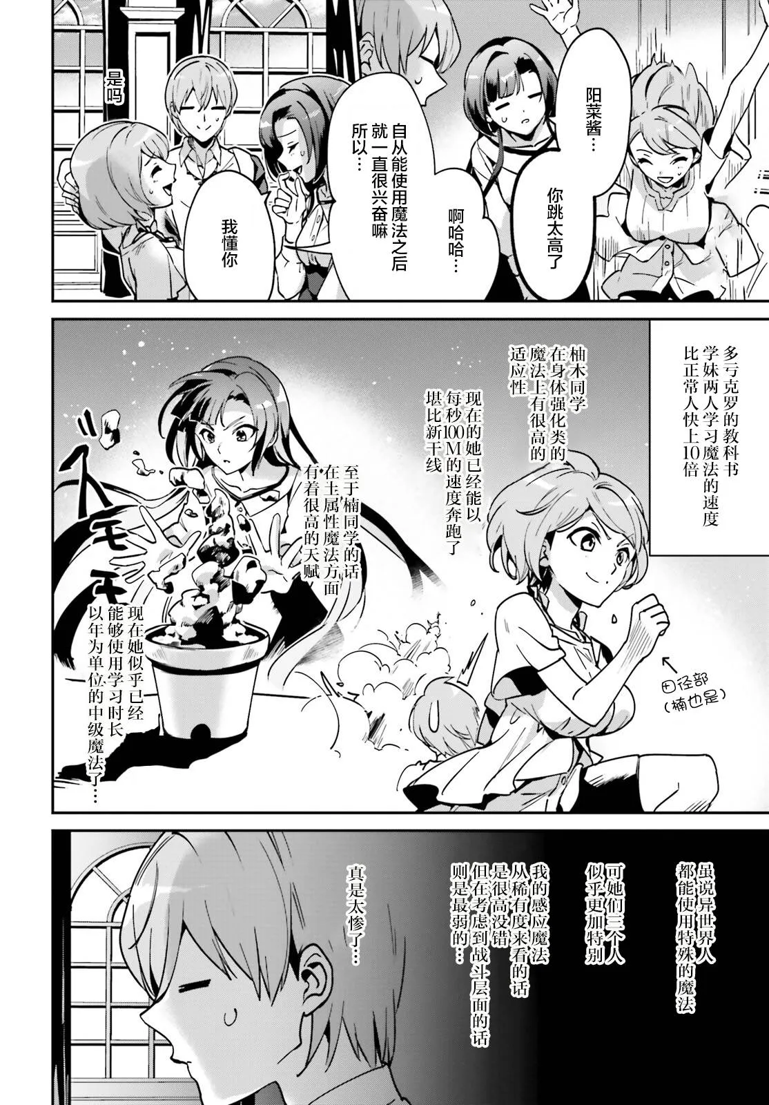第18话 第2页