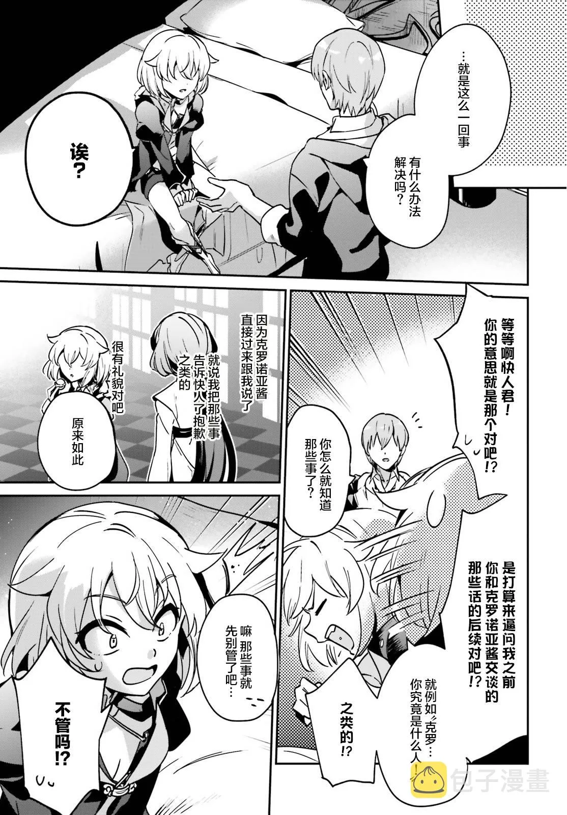 第18话 第3页