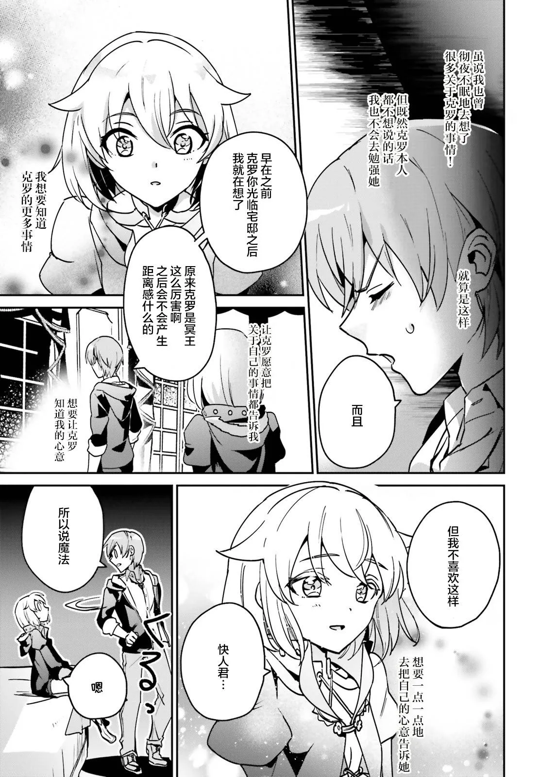 第18话 第5页