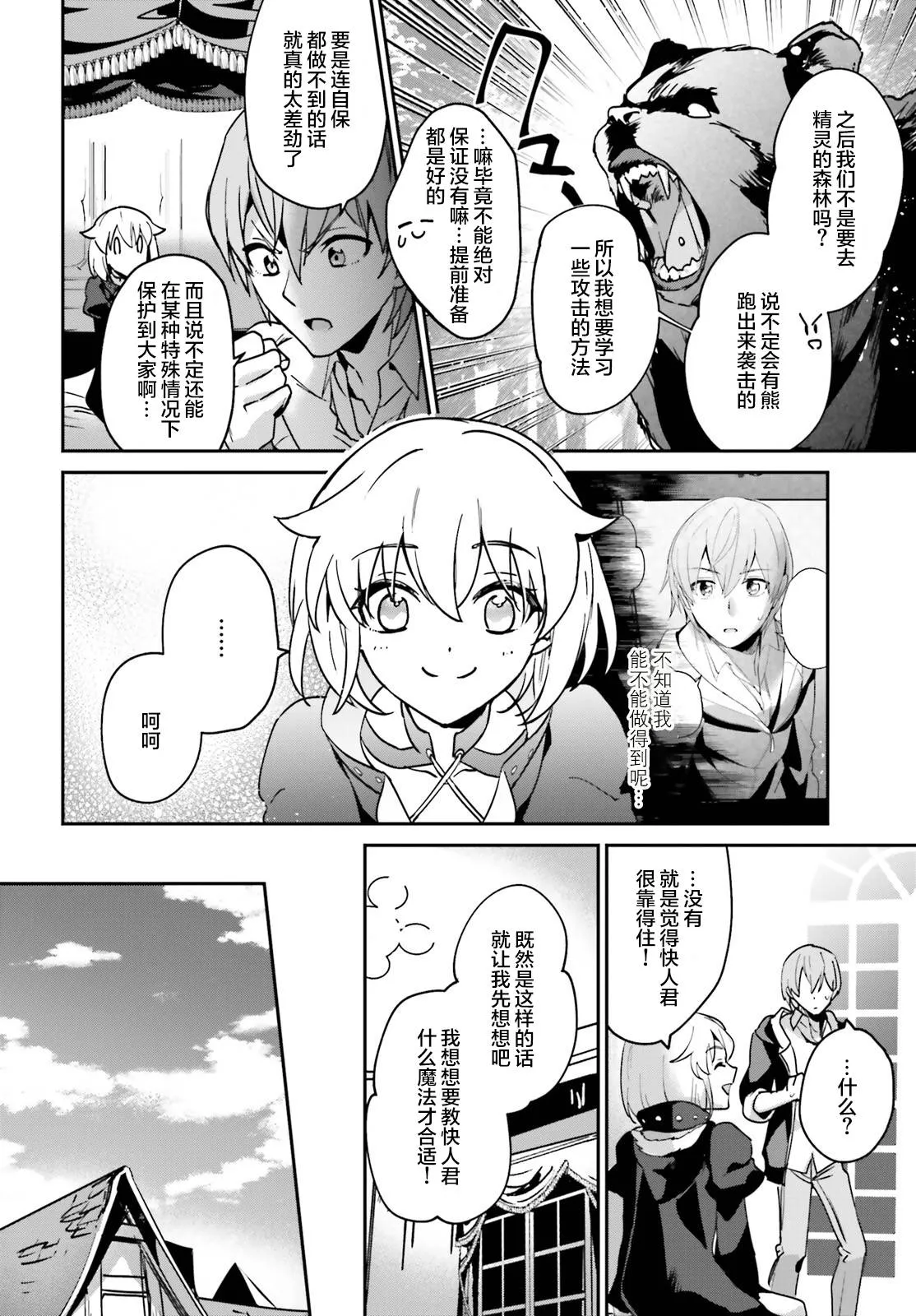 第18话 第6页