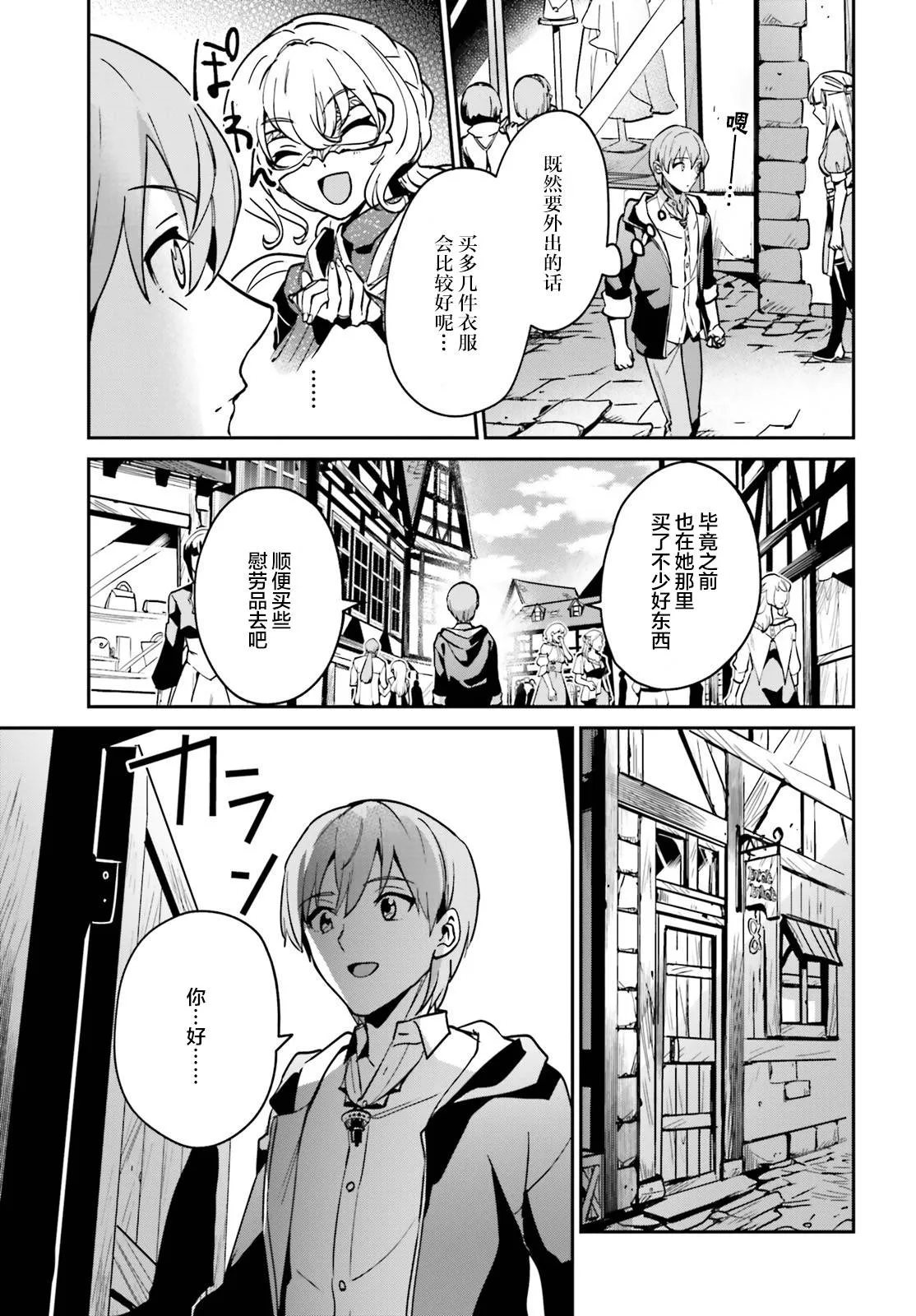 第18话 第7页
