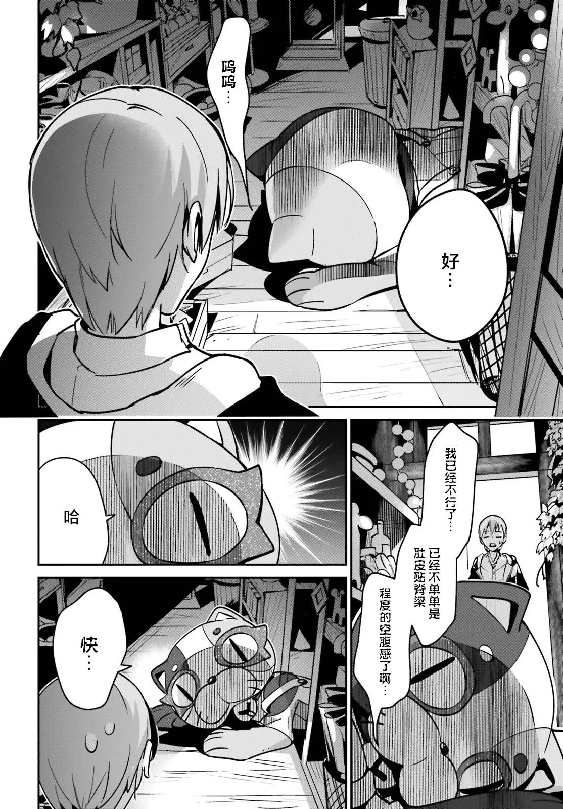 第18话 第8页