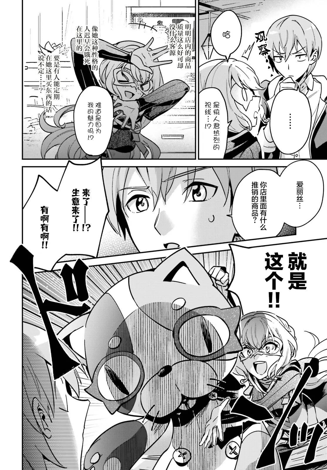 第18话 第12页
