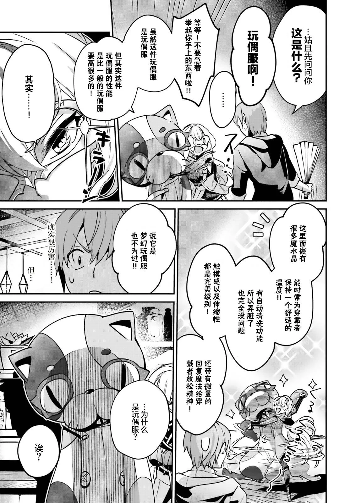 第18话 第13页