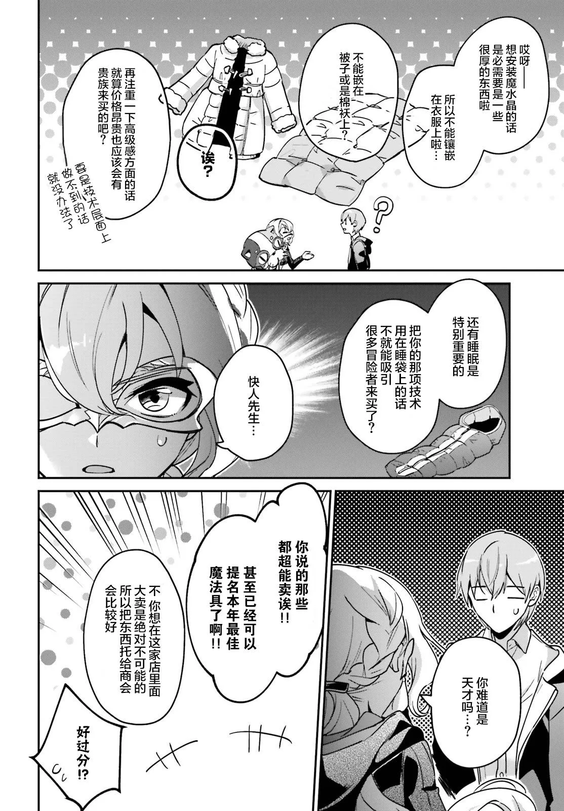 第18话 第14页