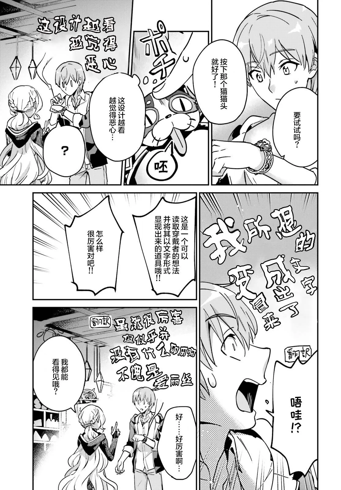 第18话 第17页