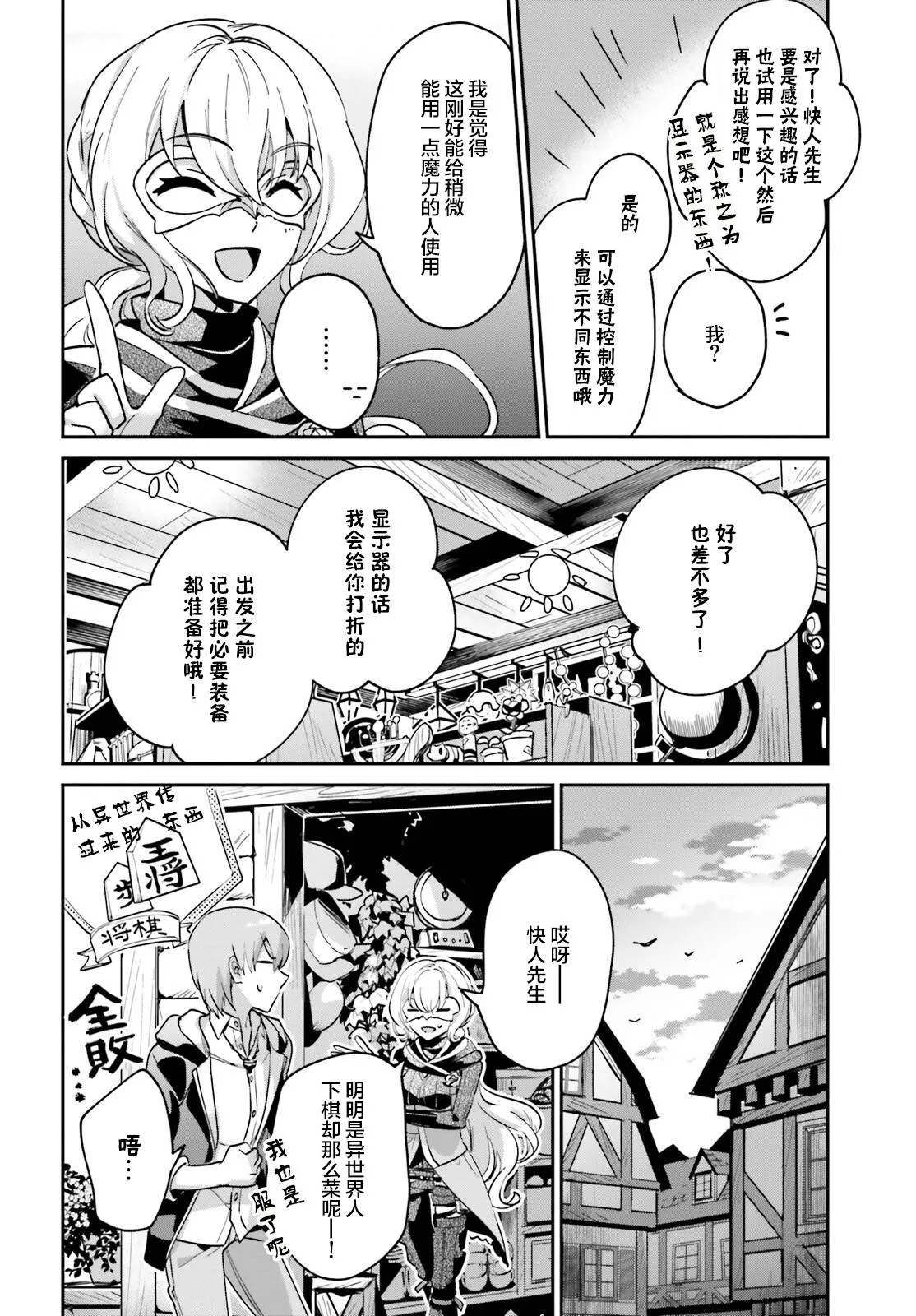 第18话 第18页