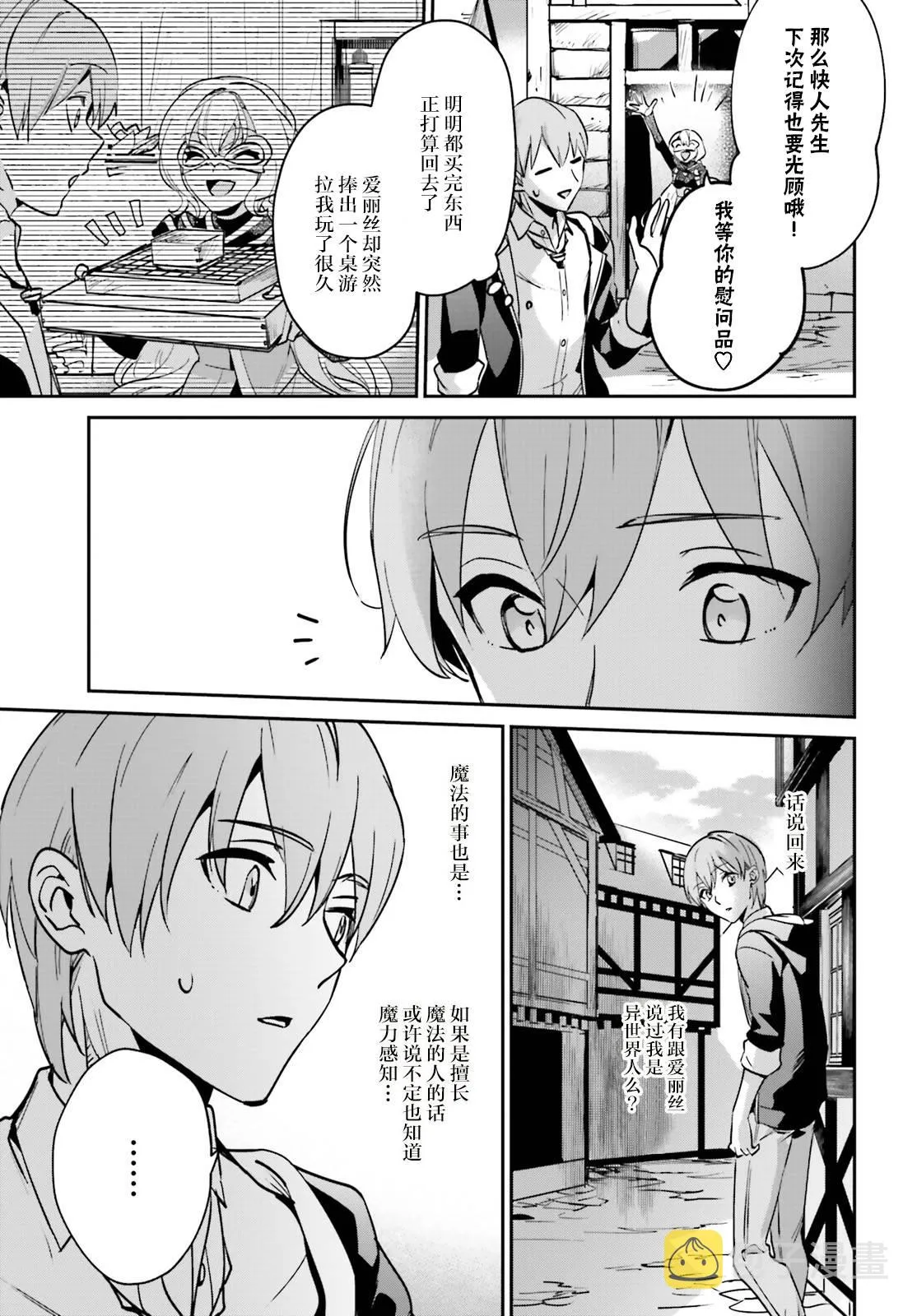 第18话 第19页