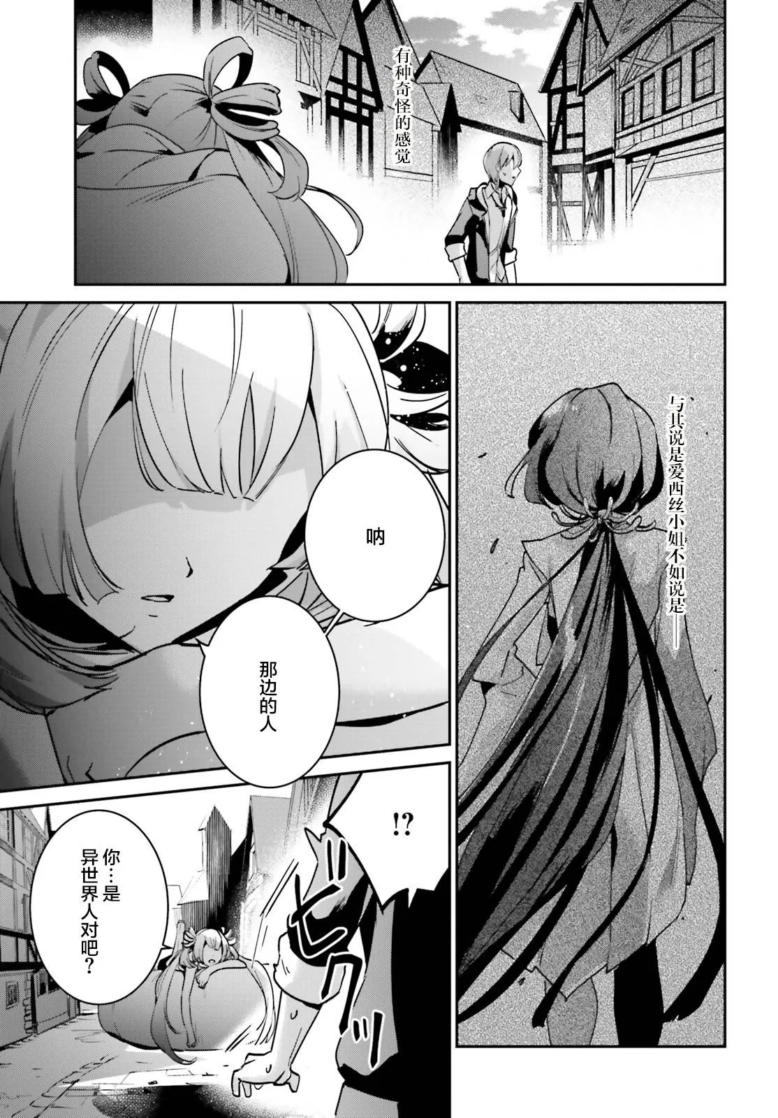 第18话 第21页