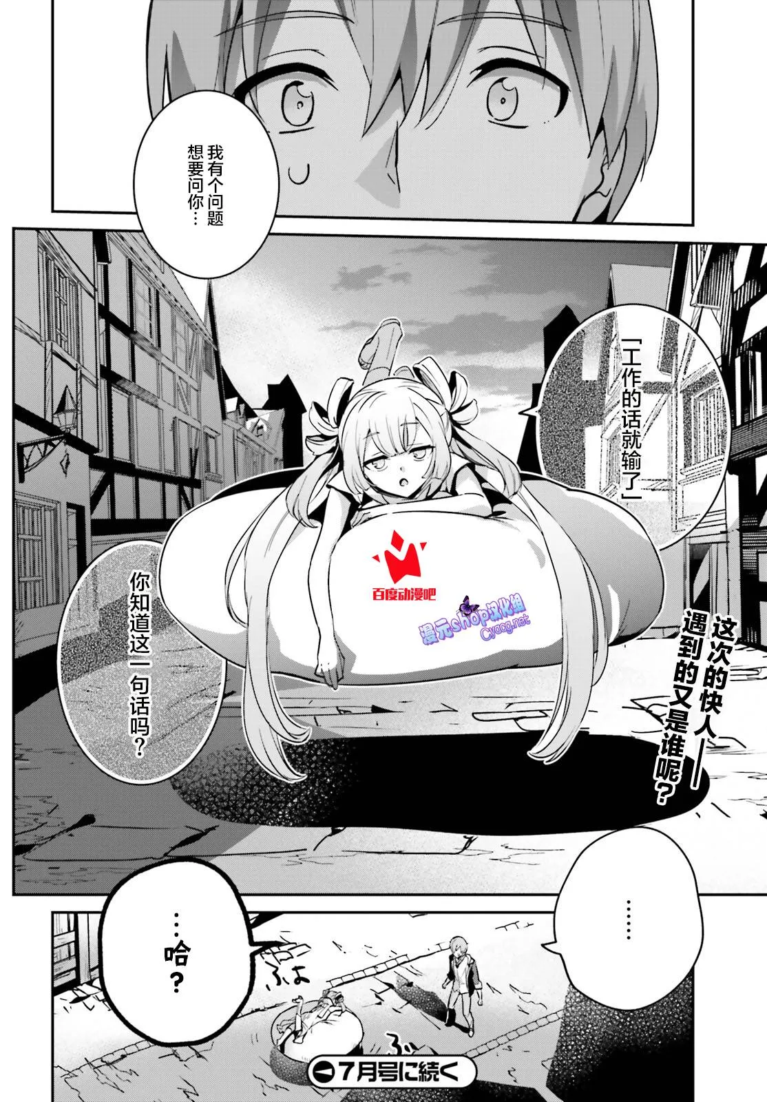 第18话 第22页