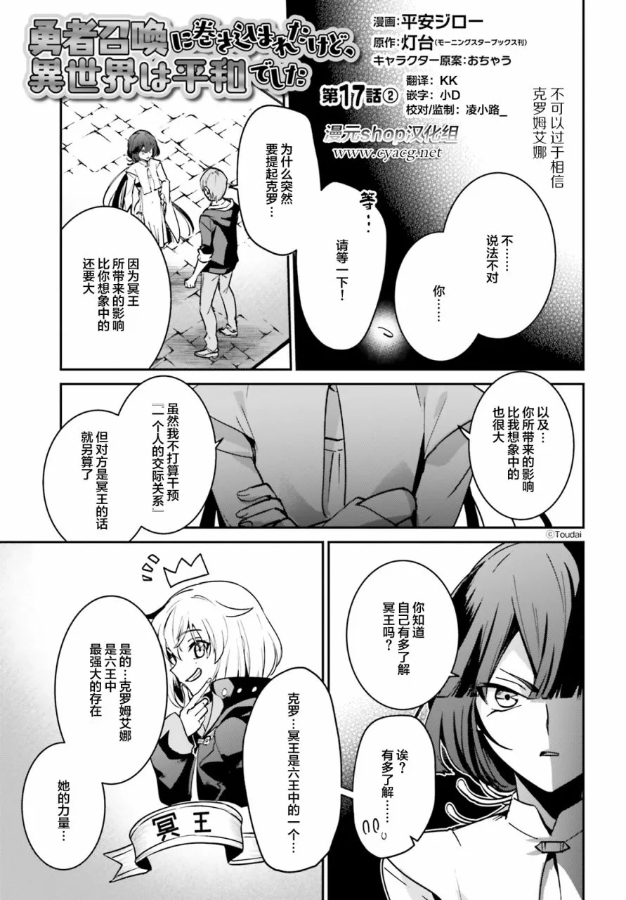 第17.2话 第1页