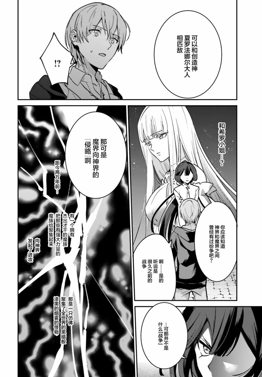 第17.2话 第2页
