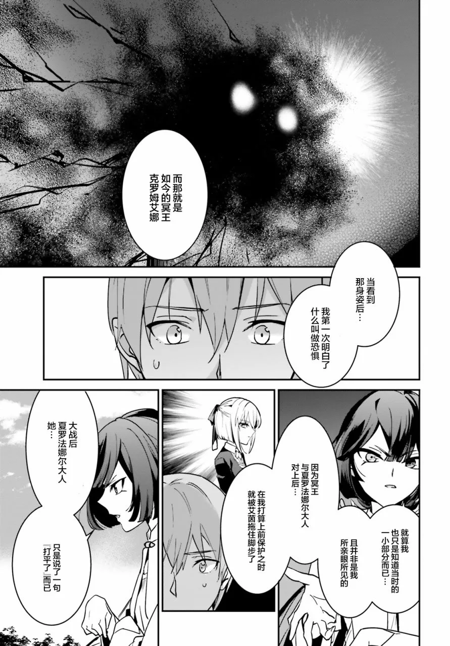 第17.2话 第3页