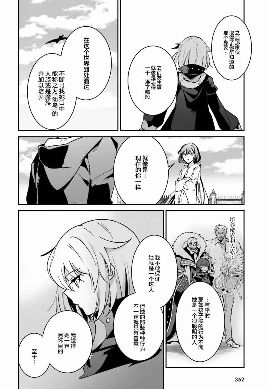 第17.2话 第4页