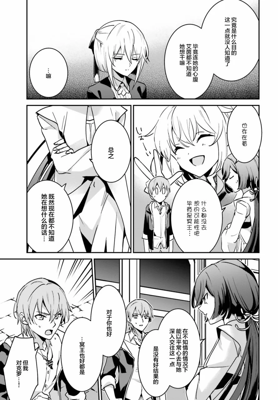 第17.2话 第5页