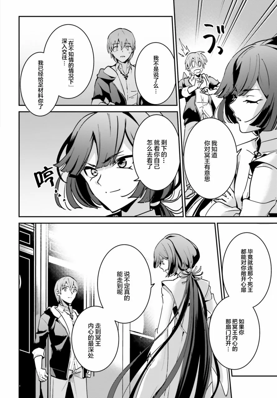 第17.2话 第6页