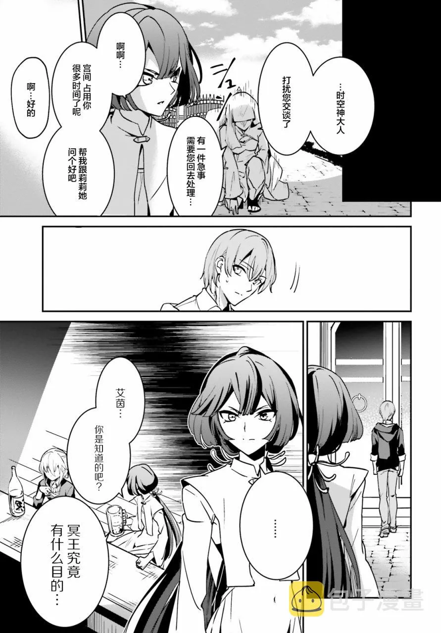 第17.2话 第7页