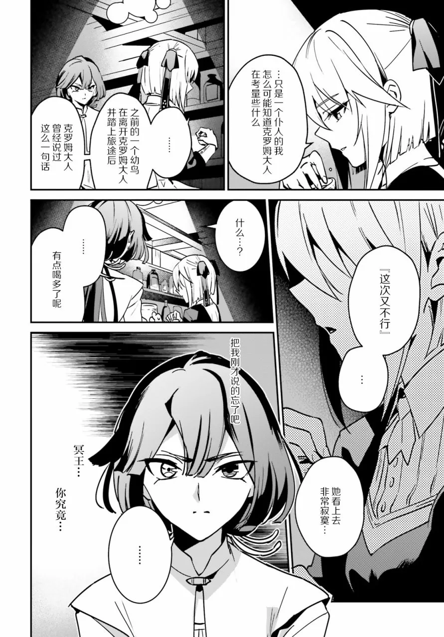第17.2话 第8页