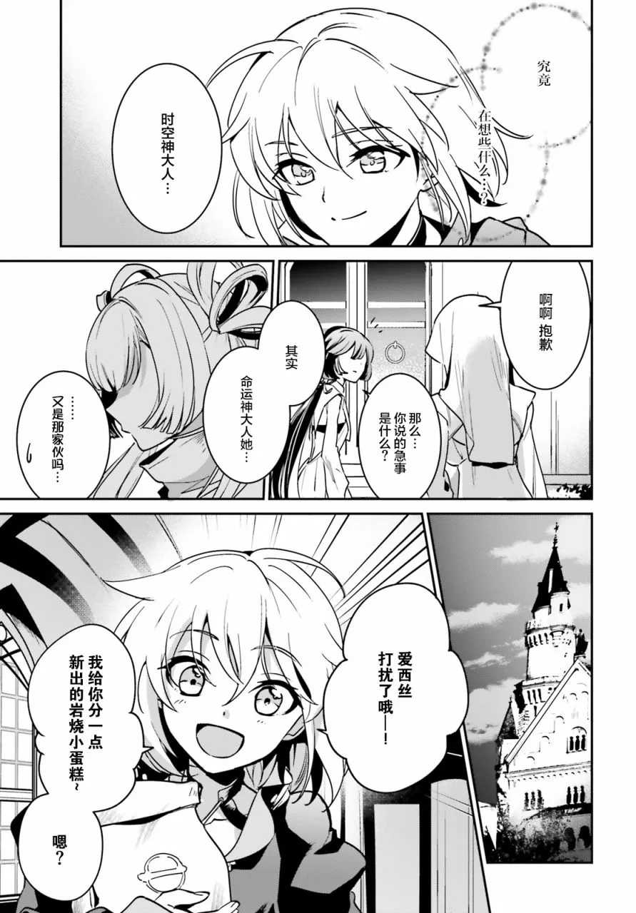 第17.2话 第9页