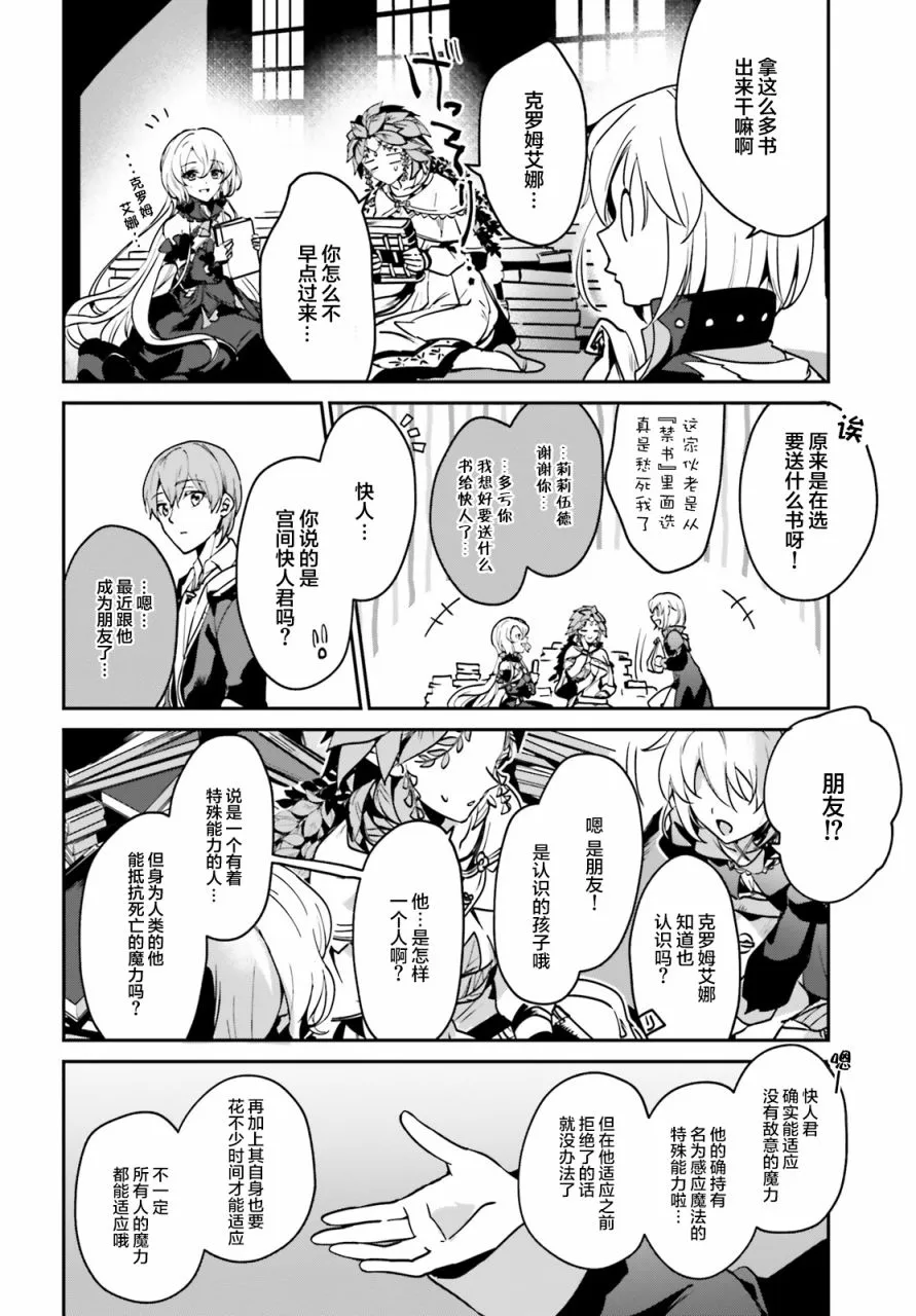 第17.2话 第10页