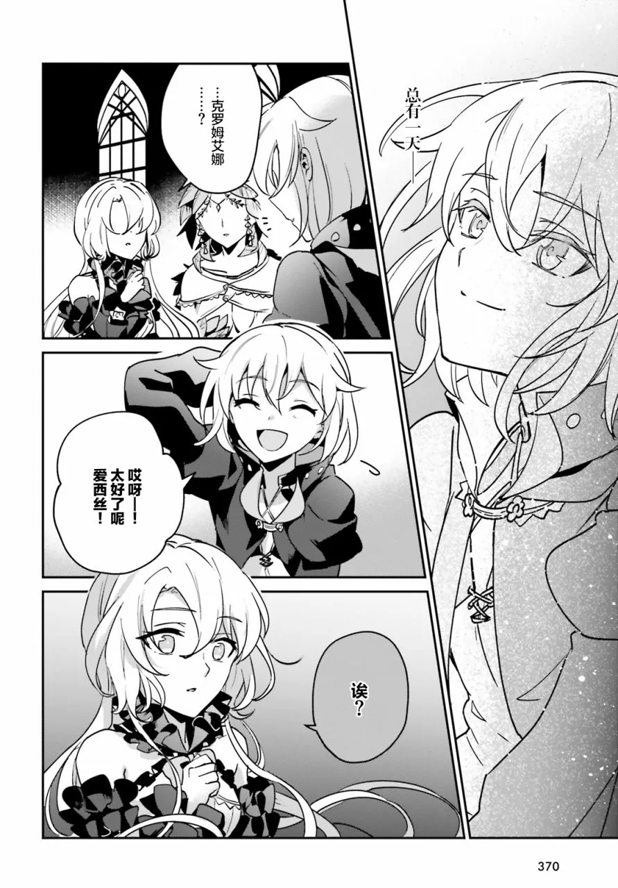 第17.2话 第12页