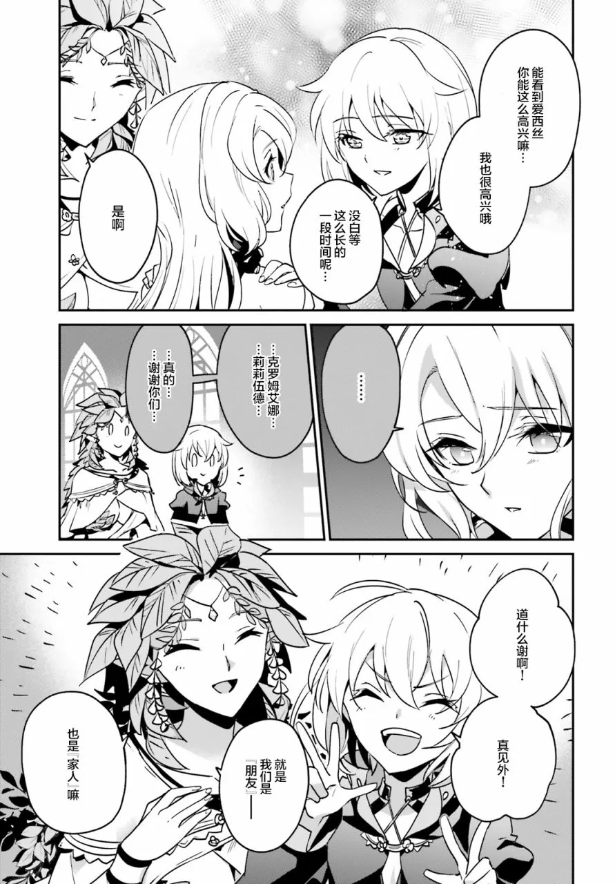 第17.2话 第13页
