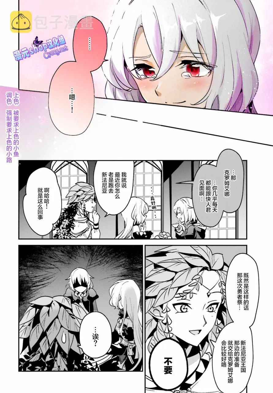 第17.2话 第14页