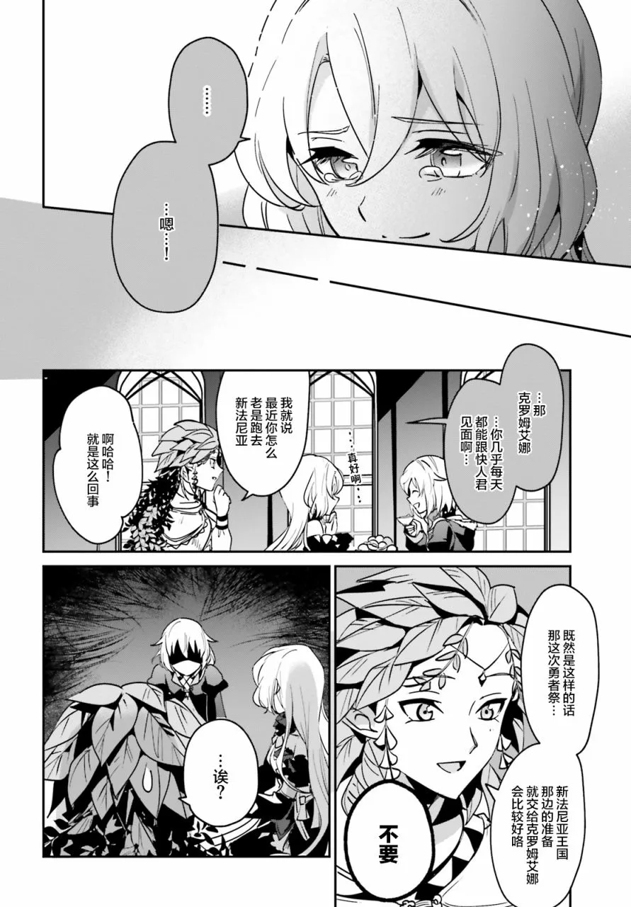 第17.2话 第15页