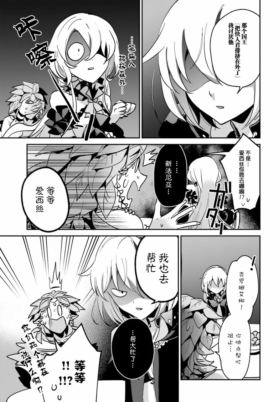第17.2话 第16页