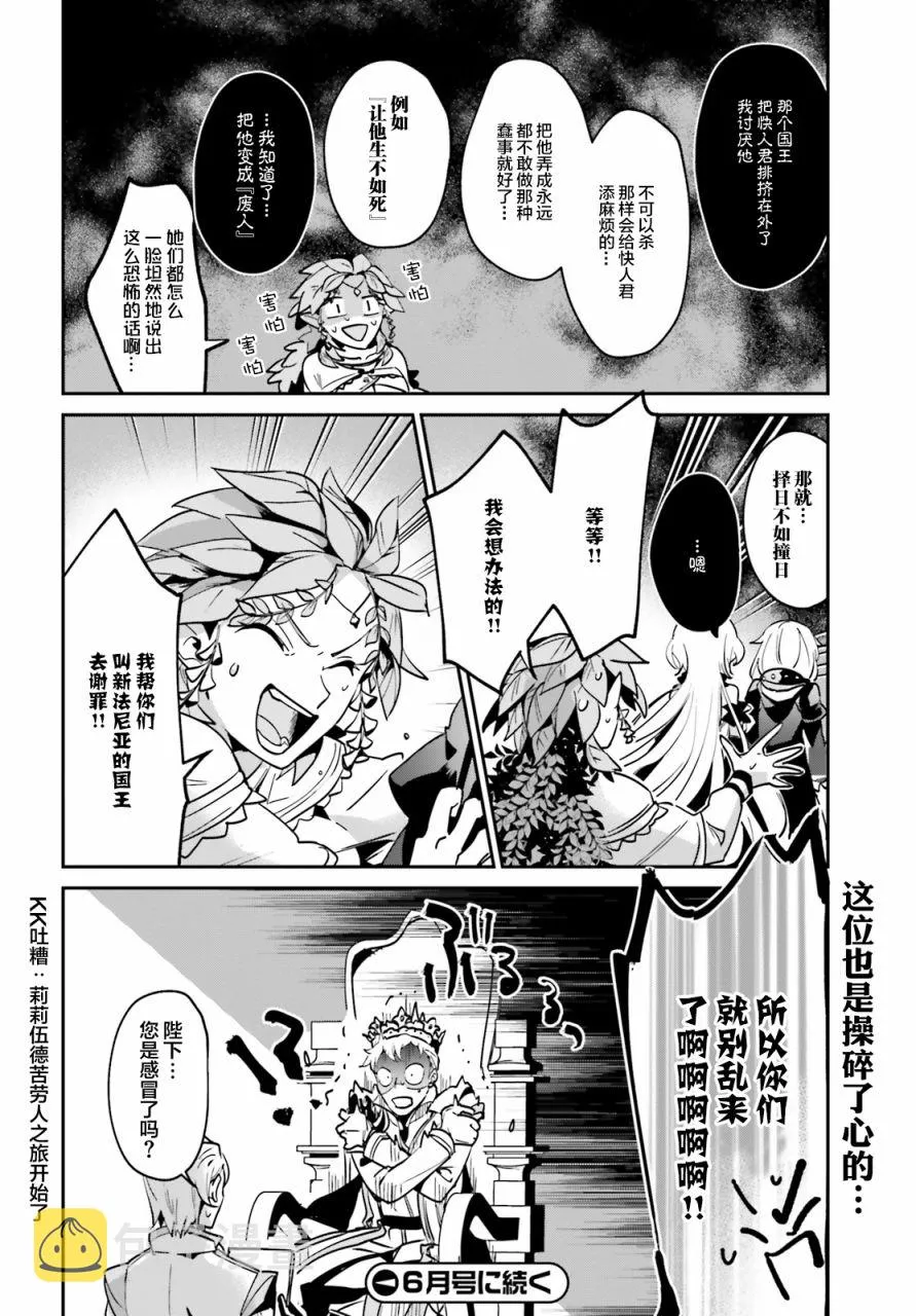 第17.2话 第17页